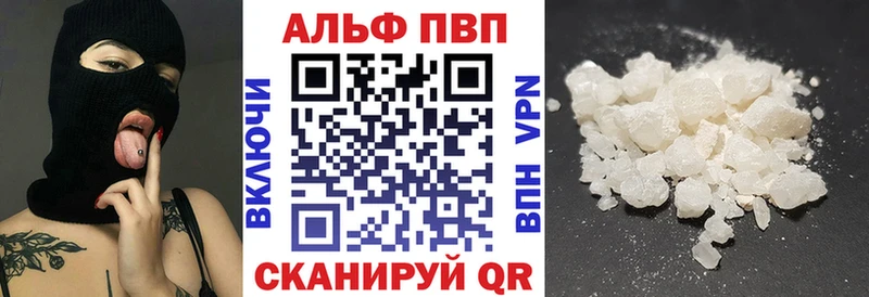A-PVP Воскресенск