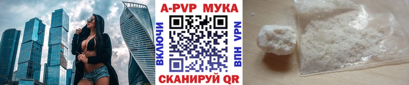 A-PVP кристаллы Воскресенск