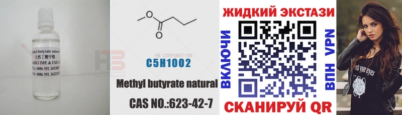 blacksprut зеркало  Воскресенск  БУТИРАТ вода 