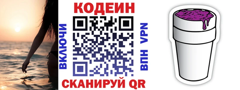Кодеиновый сироп Lean напиток Lean (лин)  кракен как зайти  Воскресенск  хочу  