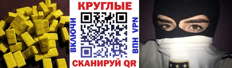 купить   Воскресенск  ЭКСТАЗИ XTC 