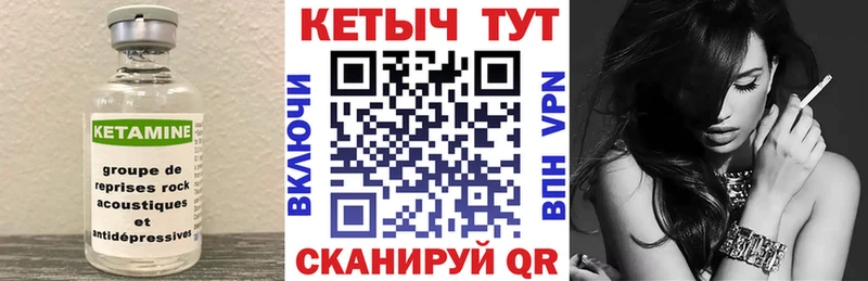 Кетамин VHQ  Воскресенск 