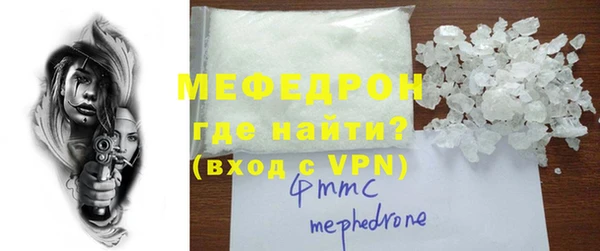 мяу мяу кристалл Беломорск