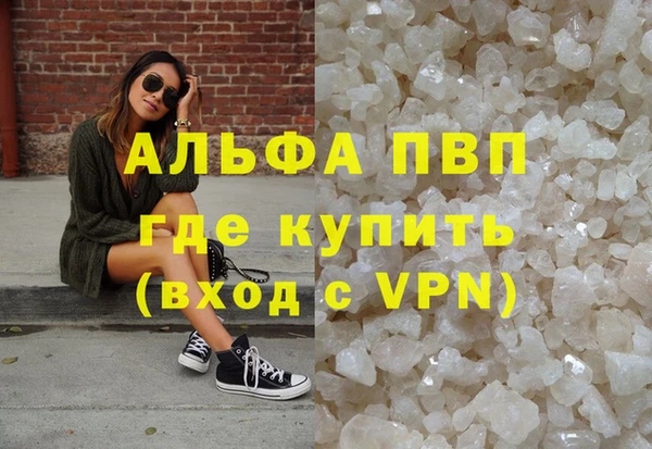 мяу мяу кристалл Беломорск