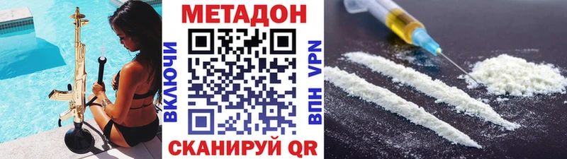 купить наркотики сайты  Воскресенск  Метадон кристалл 
